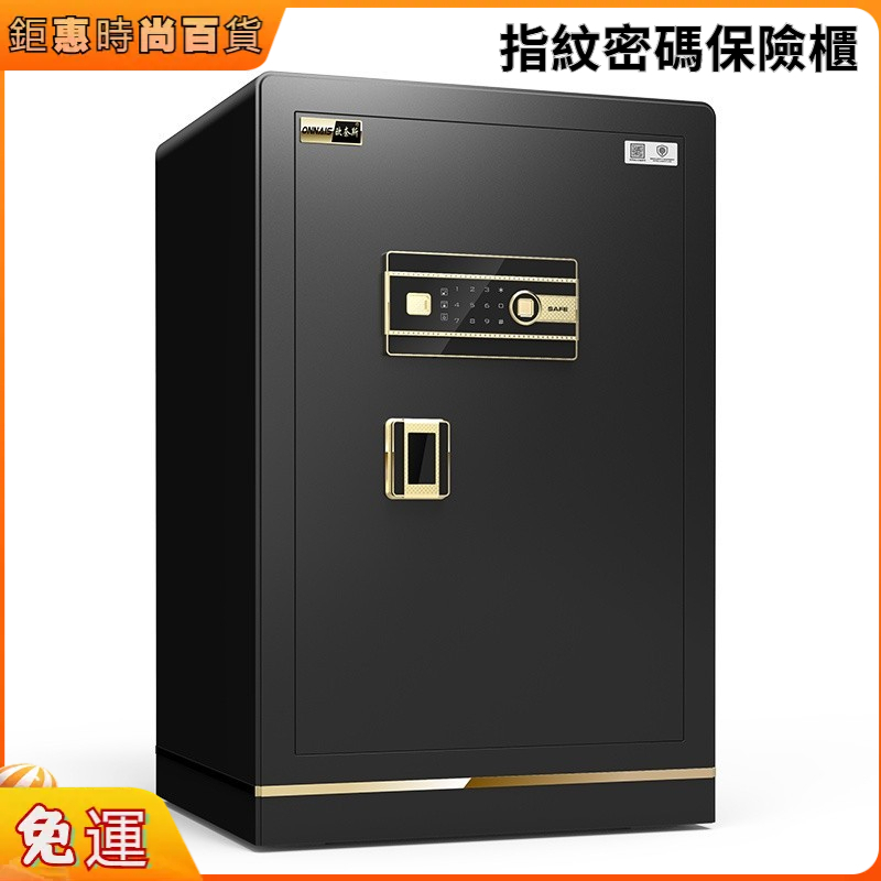 🔥熱賣 🔥免運 指紋密碼保險櫃 電子密碼保險櫃 家用辦公商用床頭保險箱 入牆卧室保管箱 小型防盜報警抽屜暗格