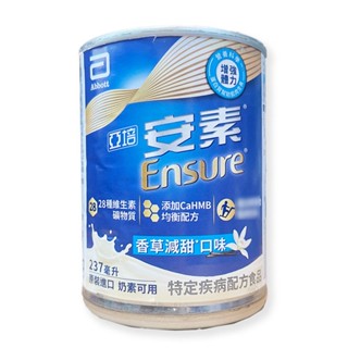 【亞培】安素禮盒 原味/香草少甜 237ml*8入/盒