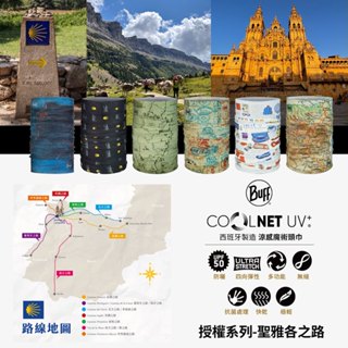 【西班牙Buff】Coolnet抗UV頭巾-授權頭巾 魔術頭巾 涼感透氣.維持乾爽.感受酷涼