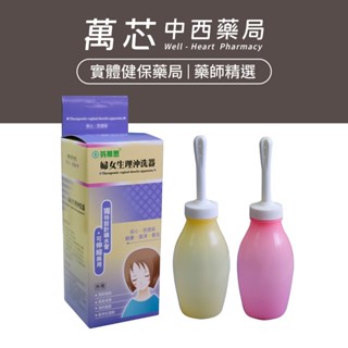【芬蒂思】婦女生理沖洗器 (200cc) (1入)│顏色隨機