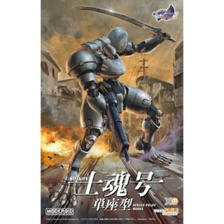 Good Smile MODEROID 高機動幻想 士魂號 單座型 組裝模型