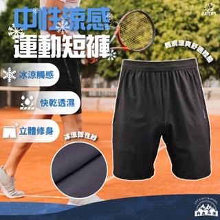 丹大戶外【Ratops】瑞多仕 觭龍 DA-3456 中性涼感運動短褲/黑色 運動褲｜短褲｜涼感短褲｜中性短褲