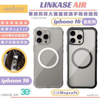 ABSOLUTE LINKASE AIR 大猩猩 玻璃殼 手機殼 磁吸式 保護殼 iphone 16 pro max