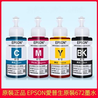 愛普生672原廠墨水130L220L310L313L360L380印表機顏料墨水補充裝