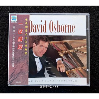 David Osborne / ONE SINGULAR SENSATION 大衛奧斯朋 一往情深CD 極光音樂正版全新