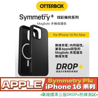(Symmetry Plus) OtterBox iPhone 16 系列 炫彩幾何 保護殼 (支援 MagSafe )