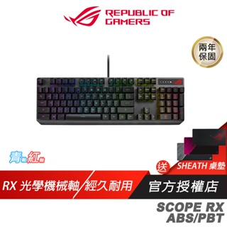 ROG STRIX SCOPE RX系列 SCOPE ABS/PBT 電競機械式鍵盤 青/紅軸/光軸 ASUS 華碩