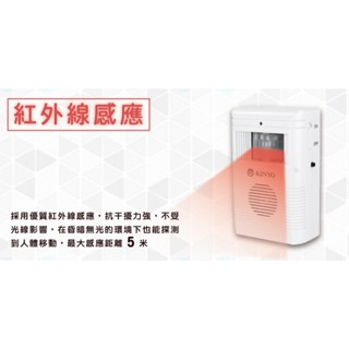公司貨-開發票 (KINYO R-008) 來客報知器 (紅外線人體自動感應)