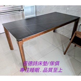 恩德詩床墊/傢俱-CM貞德拉180cm(6尺)巖板餐桌 12mm平光巖板 腳座橡樛木全實木 會議桌 工作桌 開會桌
