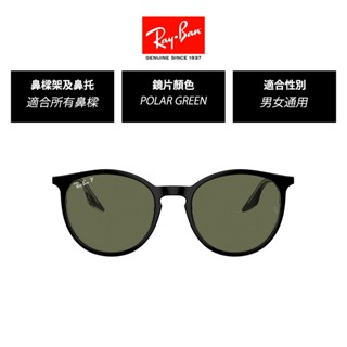 【RayBan雷朋】圓形膠框偏光太陽眼鏡 RB2204F 官方旗艦店