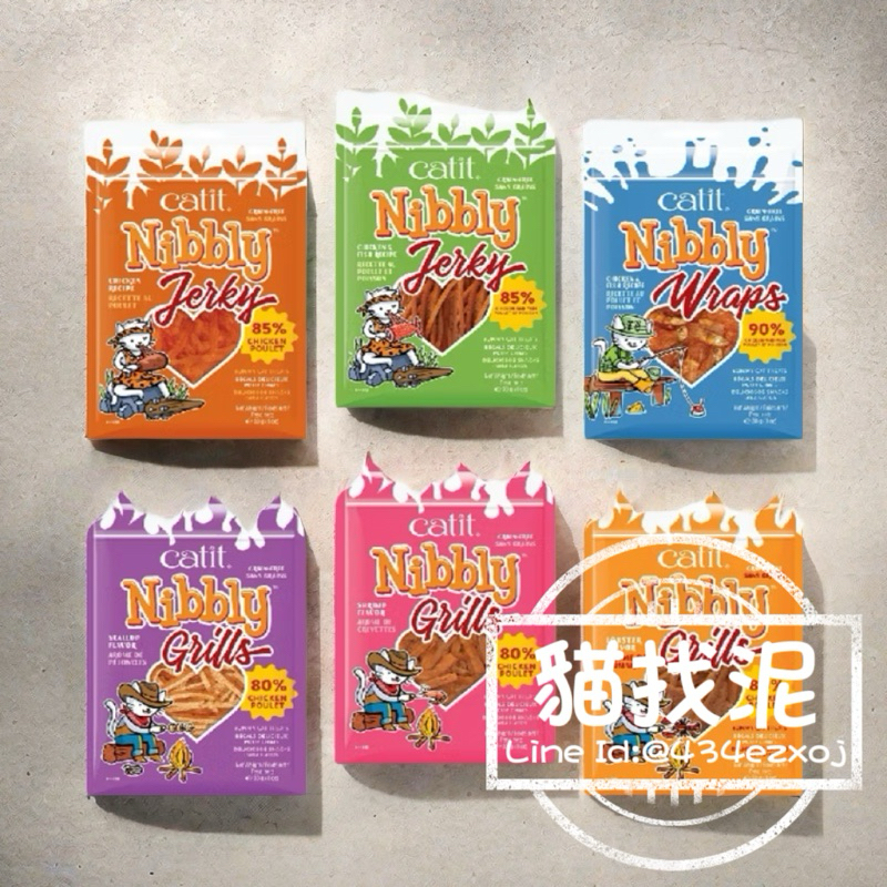 【貓找泥】Catit嘿卡提 咬一口烤雞條 咬一口肉乾 貓咪零食貓肉條 寵物零食 訓練零食 貓咪點心 貓咪小點