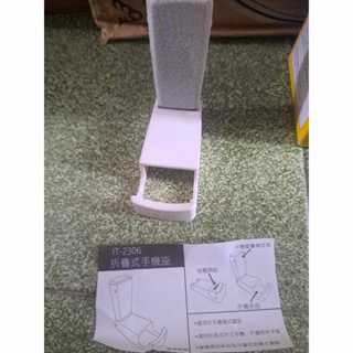 增你強股東紀念品 手機支架