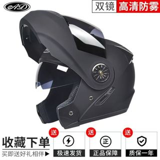 AD可樂帽 機車安全帽 雙鏡片揭面盔 汽水帽 全罩式機車全盔 可樂帽跑盔 電動車騎行 男女四季通用 個性炫酷 騎士必備