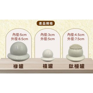 樹飛雪 鈦鍺能量負離子舒緩拔罐器 鈦極 祿 禧 拔罐器 無痛拔罐 拔罐 推拿 按摩球 滑罐 中暑刮痧