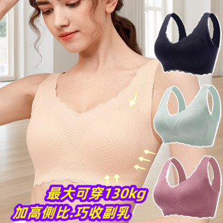 M-6XL 大碼乳膠文胸背心式 運動內衣女 胖MM聚攏薄款胸罩 大尺碼無痕無鋼圈 舒適內衣 A201