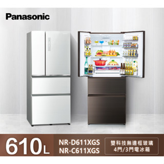 【Panasonic 分期零利率】NR-C611XGS 無邊框玻璃三門電冰箱 高雄 冰箱 610L 自動製冰 保濕蔬果室
