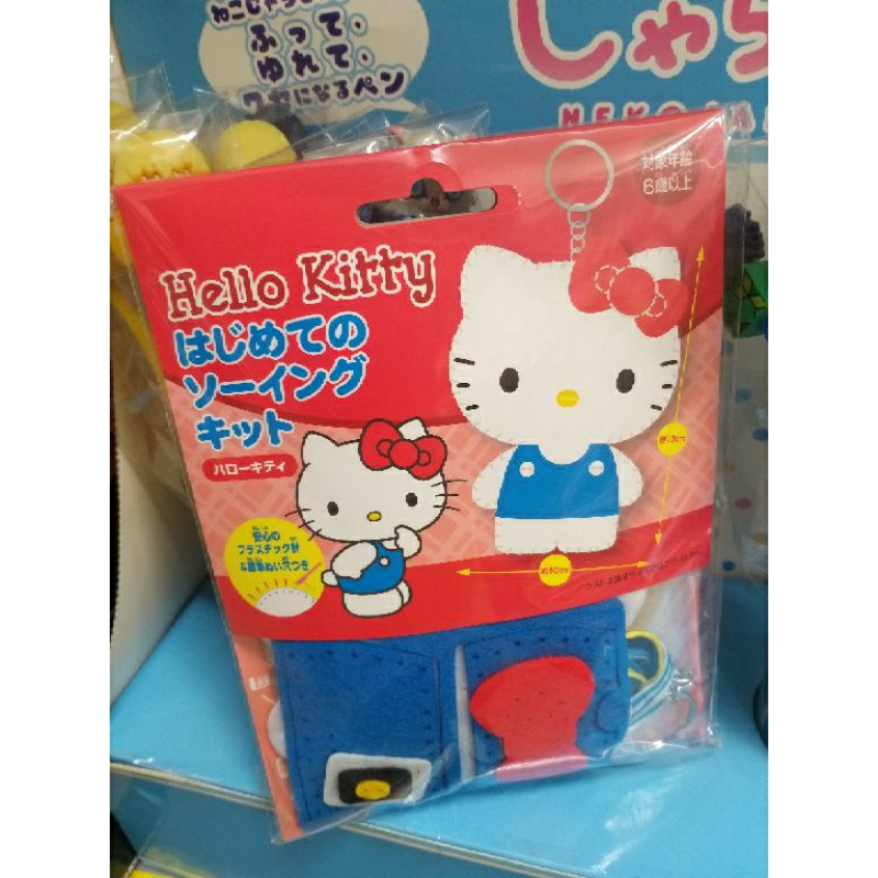 現貨 HELLO KITTY 手做DIY不織布材料 (加痱子粉可做成香包)日本購回