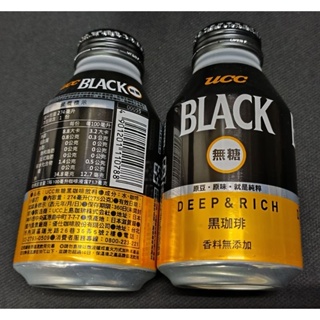 ucc BLACK 黑咖啡 275g 罐裝 無糖 黑珈琲 高雄苓雅可自取