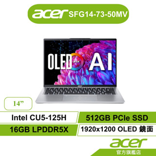 Acer宏碁 Swift Go SFG14-73-50MV U5-125H 16GB 512G OLED【標配/特仕】