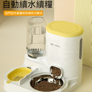 精品優選 寵物自動餵食器 自動餵食器 狗狗餵食器 餵食器 餵水器 寵物餵食器 寵物飲水器 一機兩用 貓狗餵食