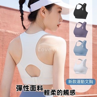 臺灣出貨 品質內衣 高強度運動內衣 美背內衣 防震 無痕內衣 集中 健身瑜伽上衣 bra 吊帶上衣 運動背心女 健身文胸
