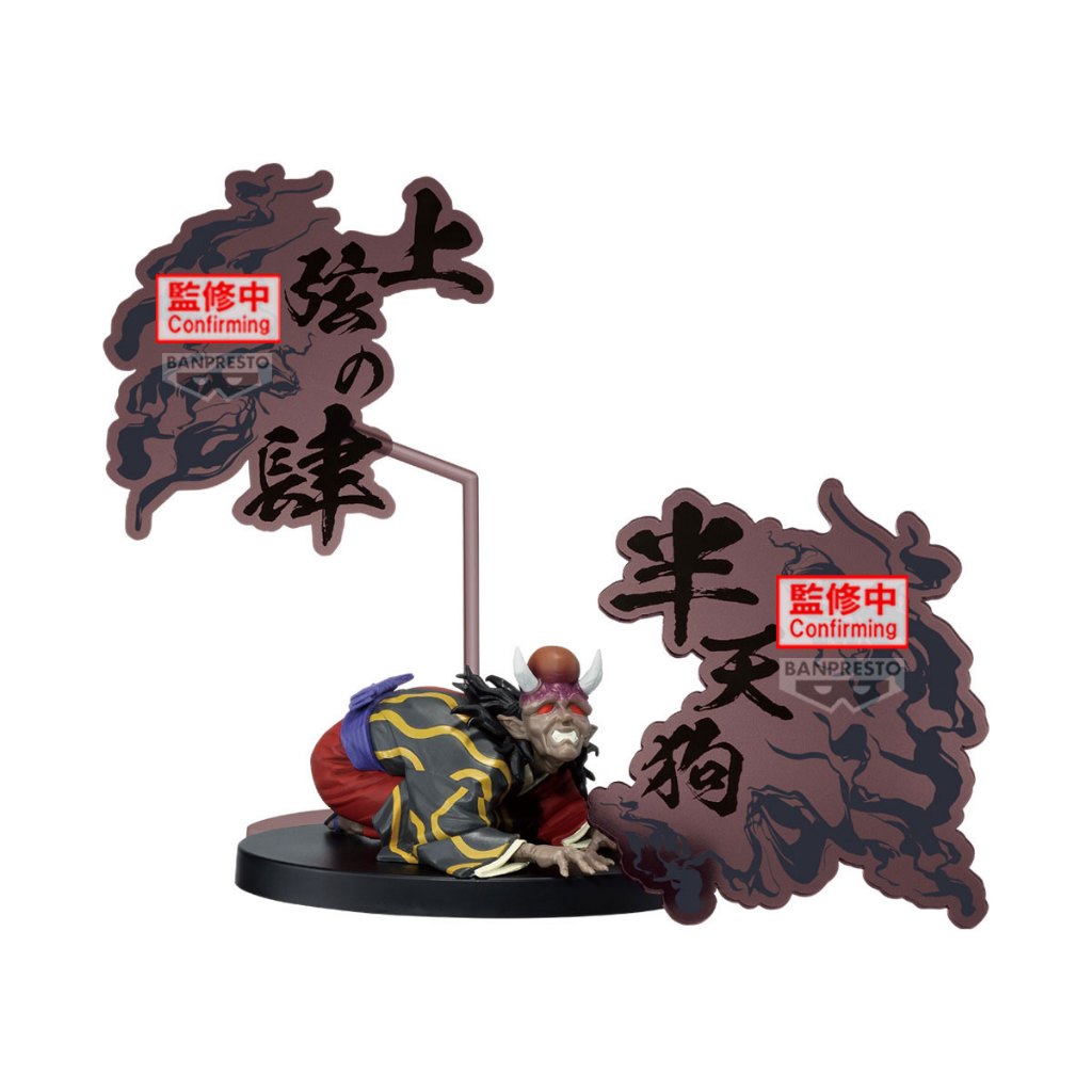 玩日藏 預購 25年 2月 景品 鬼滅之刃 鬼之裝 DEMON SERIES EX A款 半天狗 5CM 代理版