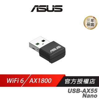 ASUS 華碩 USB-AX55NANO 無線網絡卡 WiFi6 雙頻 USB網絡卡 分享器 Wifi 接收器 無線網路卡