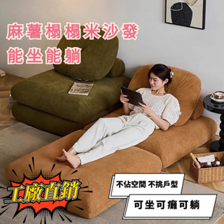 ⚡免運到府⚡豆腐塊沙發 懶人沙發 佈藝沙發 ins風沙發 沙發床 臥室方塊懶人沙髮 可拆洗榻榻米 單人沙發 小戶型沙發