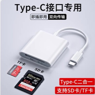 相機讀卡器 TYPE-C 蘋果 傳輸線 官方認證 SD/TF二合一雙卡單讀讀卡器 照片上傳 lighting讀卡機