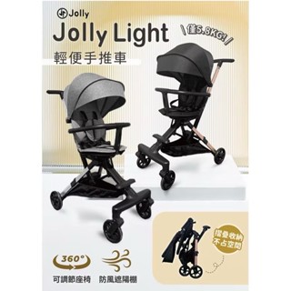 英國 Jolly Light 輕便手推車 折疊手推車 折疊推車 嬰兒車 輕便手推車【佑寶】