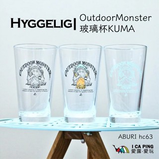 Outdoor Monster 原創厚壁玻璃杯 啤酒杯【Hyggelig】文青 怪獸 登山 酒杯 飲料杯 愛露愛玩