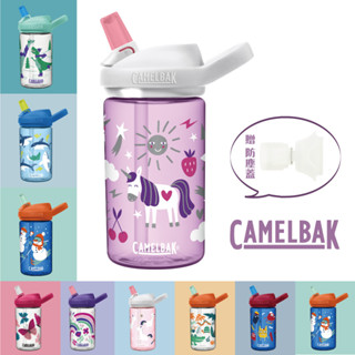 臺灣現貨 附發票*24新款CAMELBAK 400ml eddy+ 多水吸管式水壺 簽約公司貨 附贈防塵蓋