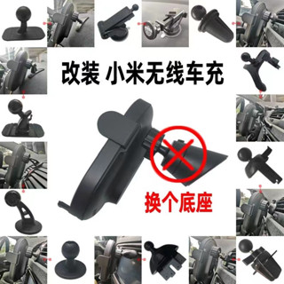 【3cmuse】車載手機支架底座配件貼上式中控臺汽車通用魔夾小米無線充電改裝hhr1202