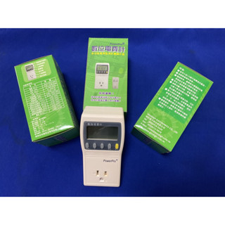燈泡先生臺灣現貨出清特價專利PowerPro數位電費計