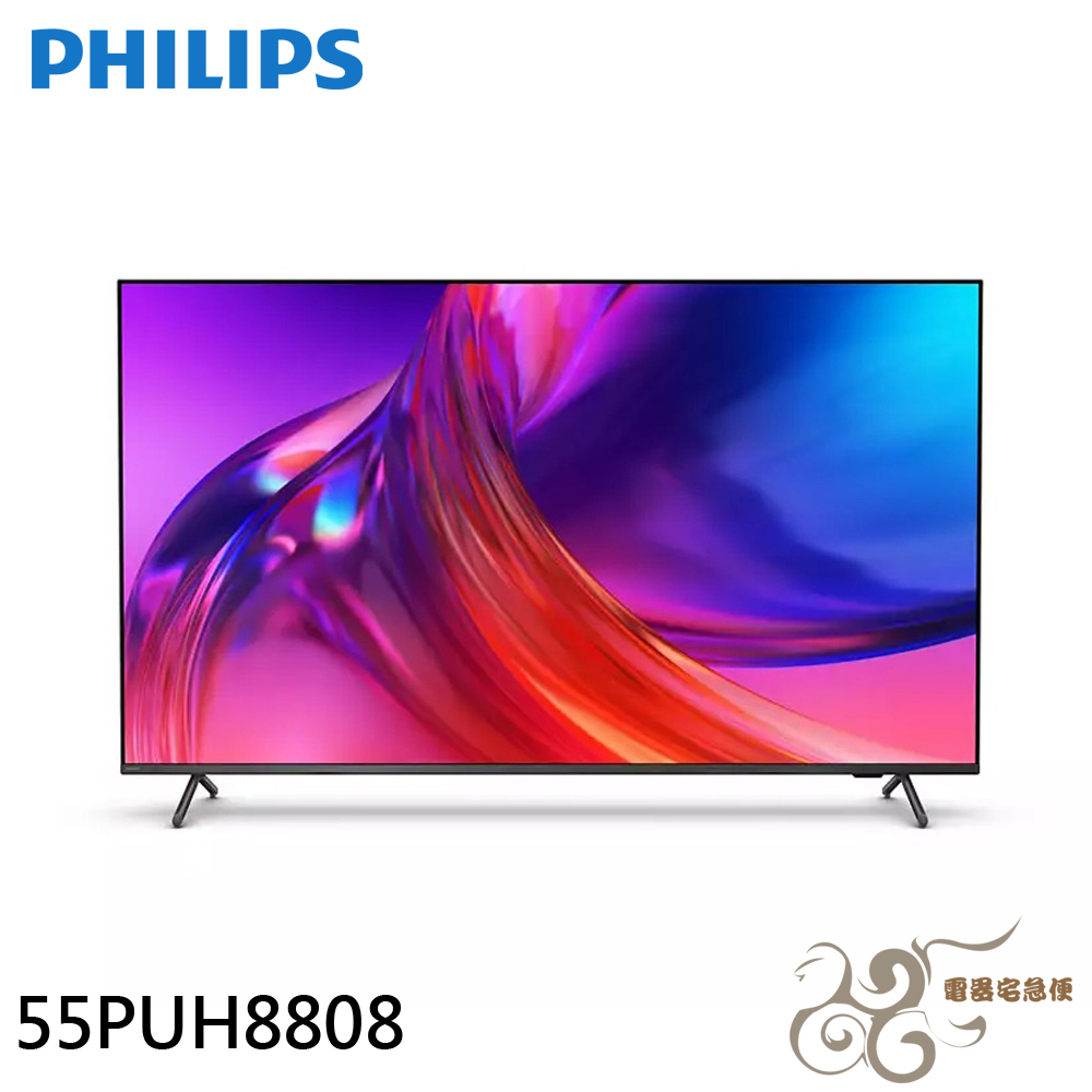 💰10倍蝦幣回饋💰PHILIPS 飛利浦 55吋 4K Google TV智慧聯網液晶顯示器 螢幕 電視 55PUH88