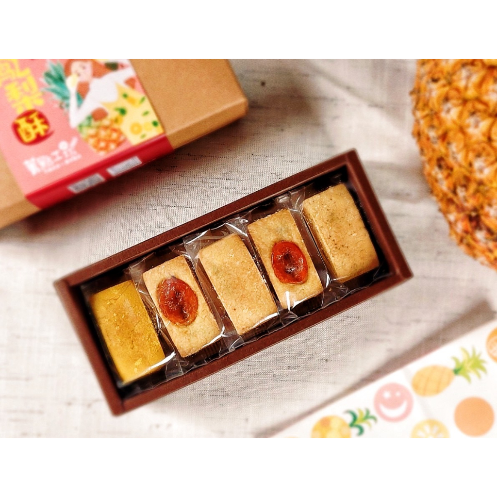 【萬事如意禮盒】每日現烤 最佳伴手禮 中秋禮盒 鳳梨酥禮盒 金鑽土鳳梨酥 金桔鳳梨酥  紅藜鳳梨酥  薑黃鳳梨酥 10入
