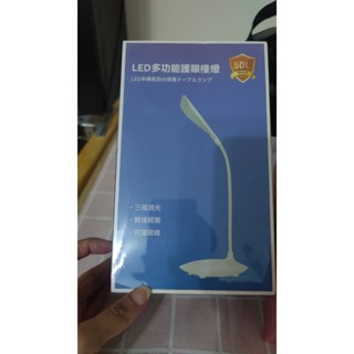 LED多功能護眼檯燈（全新）