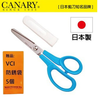 【日本CANARY】兒童剪刀-藍 刀刃尖端圓弧設計,安全兒童適用