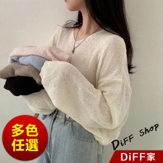 【DIFF】韓版寬鬆慵懶風V領薄款針織上衣 長袖上衣 女裝 衣服 寬鬆上衣 顯瘦上衣 長袖t恤 毛衣【W404】