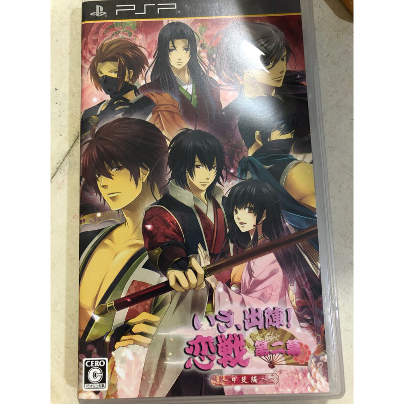 PSP 遊戲片 戀戰