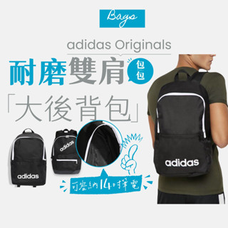 【商城正品｜現貨】adidas 愛迪達 後背包 雙肩背包 學生書包 休閒背包 運動背包 黑白 DT8633 CF6858