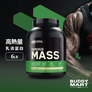 ON 歐恩 奧普特蒙 Serious Mass 高熱量乳清蛋白粉 6磅 Weight Gainer 巴弟蛋白