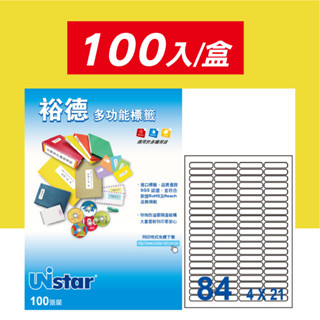 裕德Unistar白色三用電腦標籤貼紙 84格 100入/盒 US4611 影印標籤 印刷標籤 雷射列印 多功能標籤