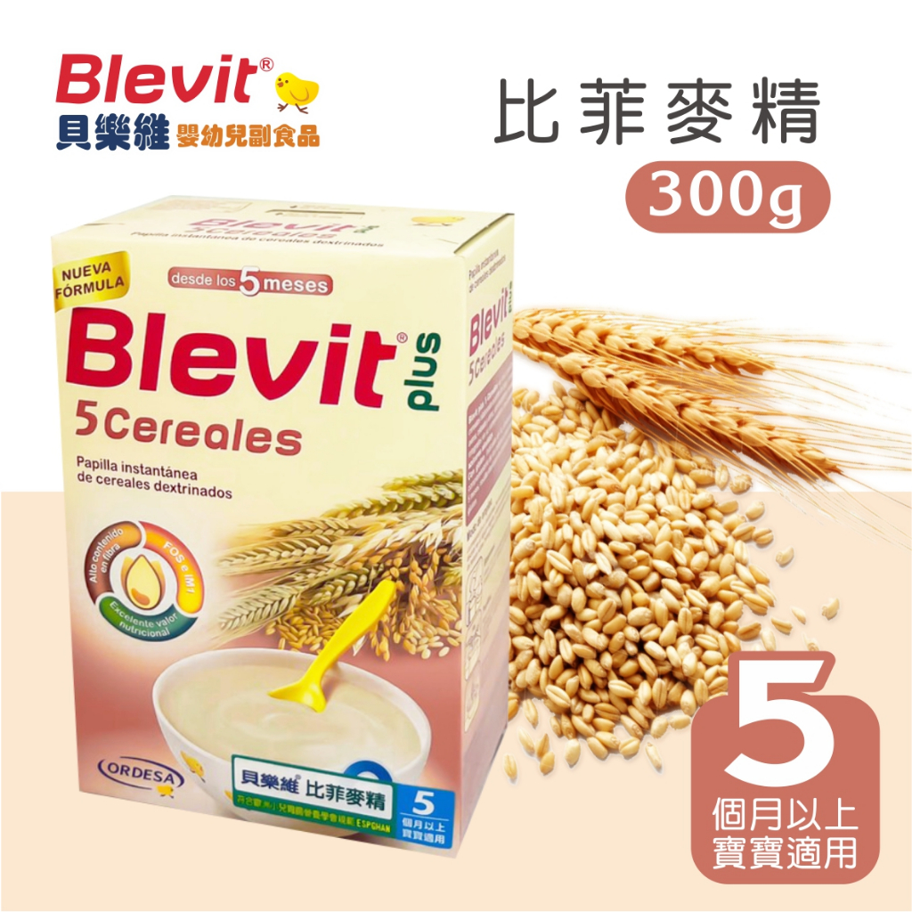 貝康生技 Blevit 貝樂維 比菲麥精 300g 麥精 米精  寶寶嬰幼兒副食品 官方旗艦店