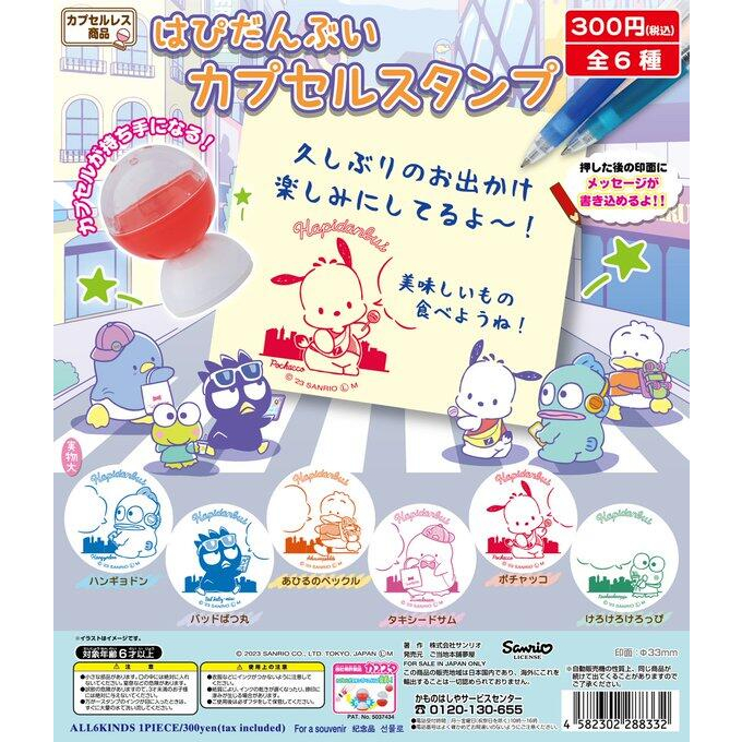 ☆勳寶玩具舖【現貨】代理版 夢屋 三麗鷗 HAPIDANBUI 角色印章 全6款 轉蛋扭蛋