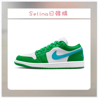 Selina-Air Jordan 1 Low W Lucky Green 幸運綠 DC0774-304