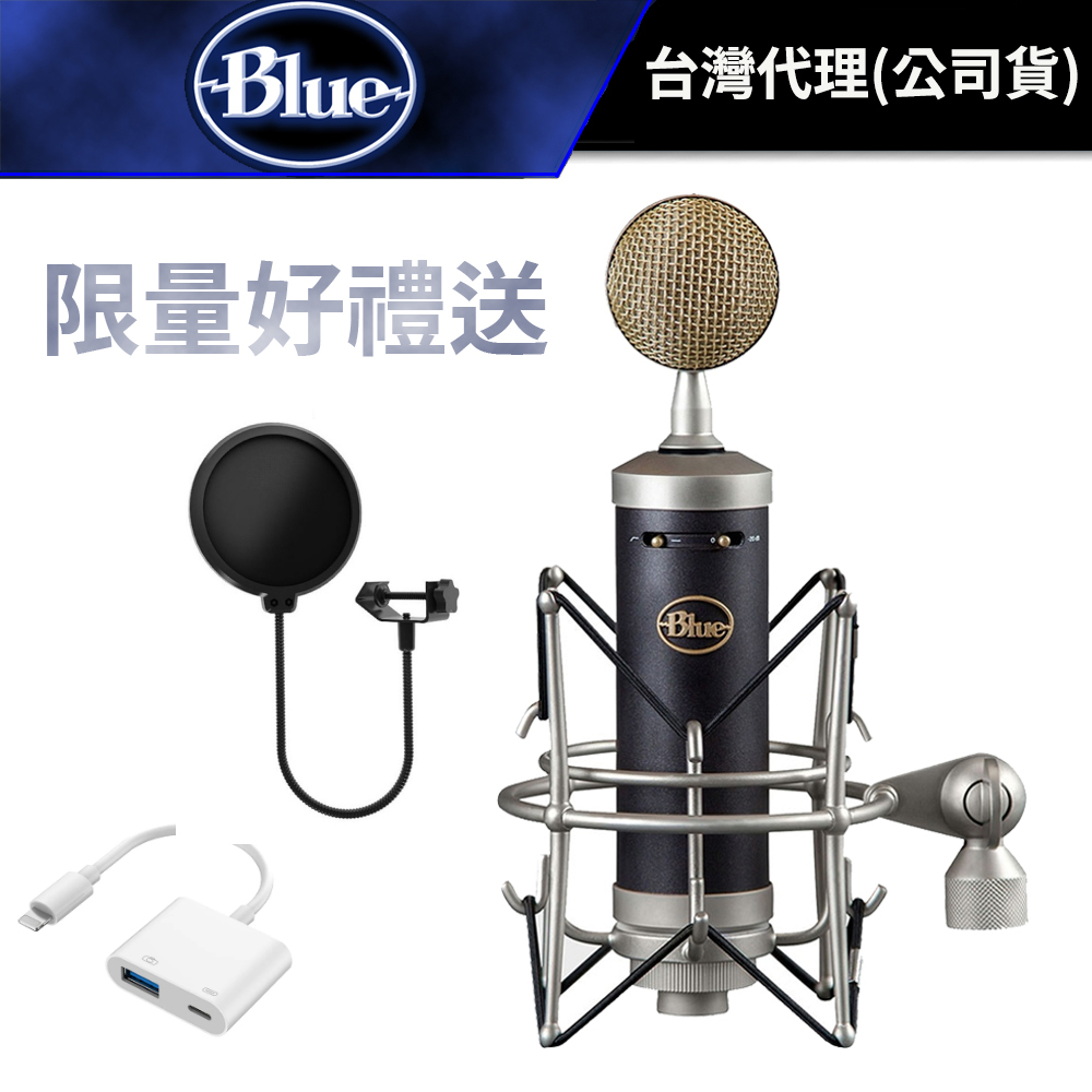 【限量送好禮】Blue Baby Bottle SL 麥克風（公司貨）#專業電容式麥克風 #主播麥克風 #直播麥克風