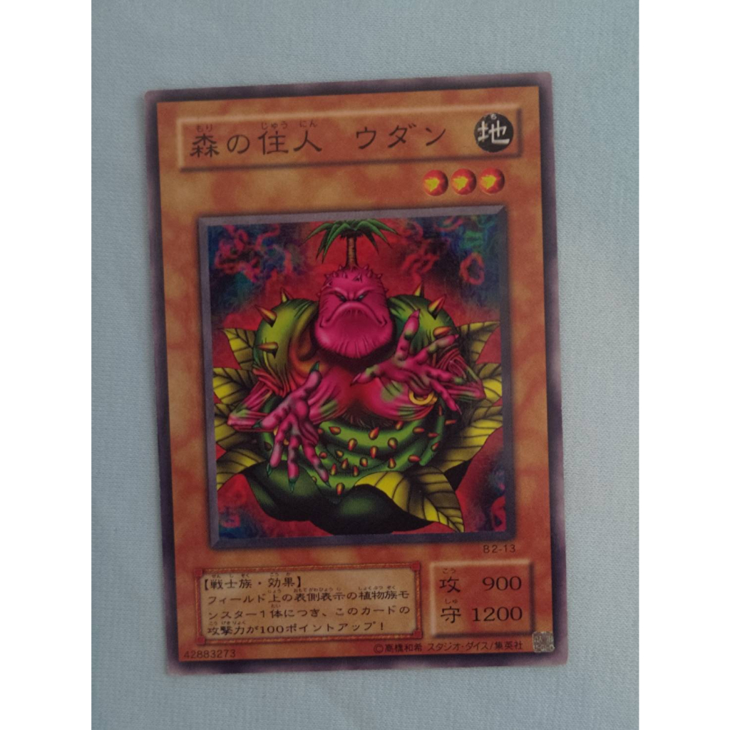 【DCT_緣夢の城2】遊戲王 B2-13 森之住人沃登 普卡(轉卡機) 90-95分