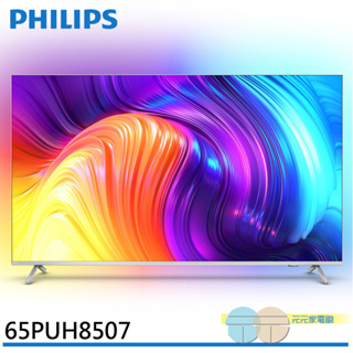 PHILIPS 飛利浦 65吋 4K androidTV 聯網液晶顯示器 65PUH8507