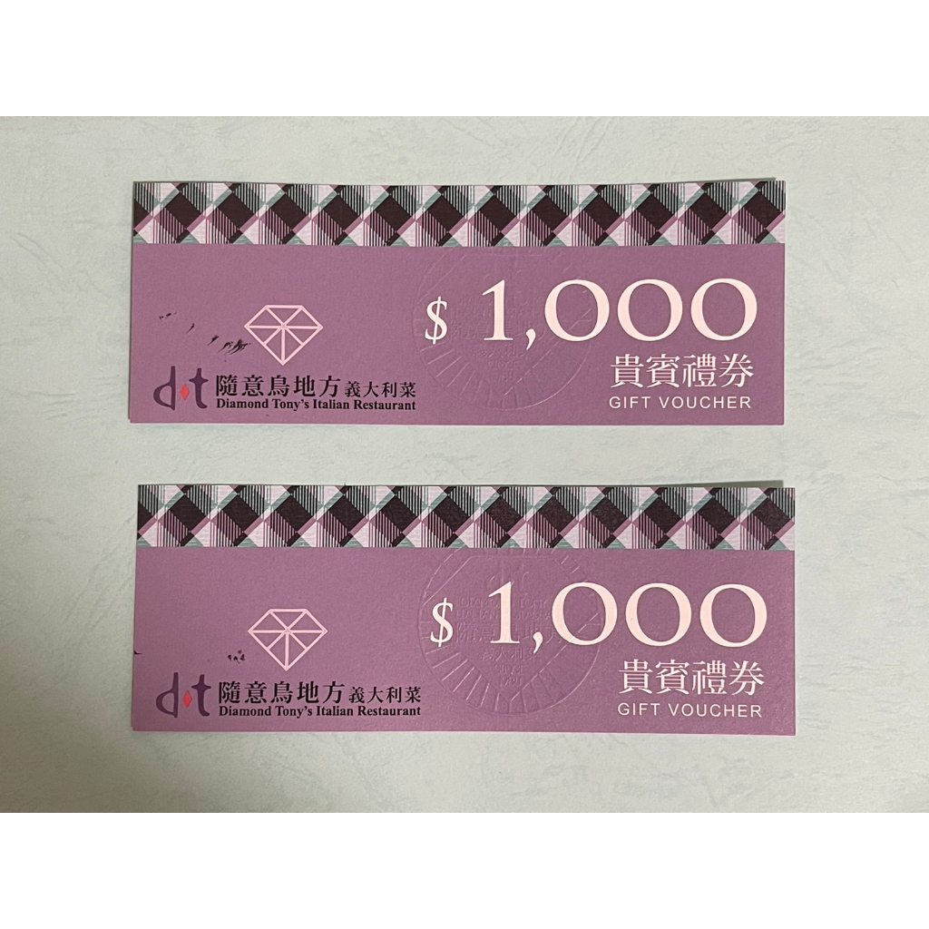 隨意鳥地方1000元抵用券